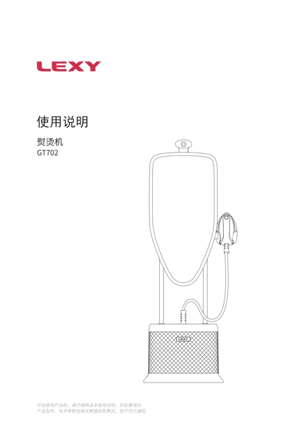 lexy 莱克 LEXY-GT702